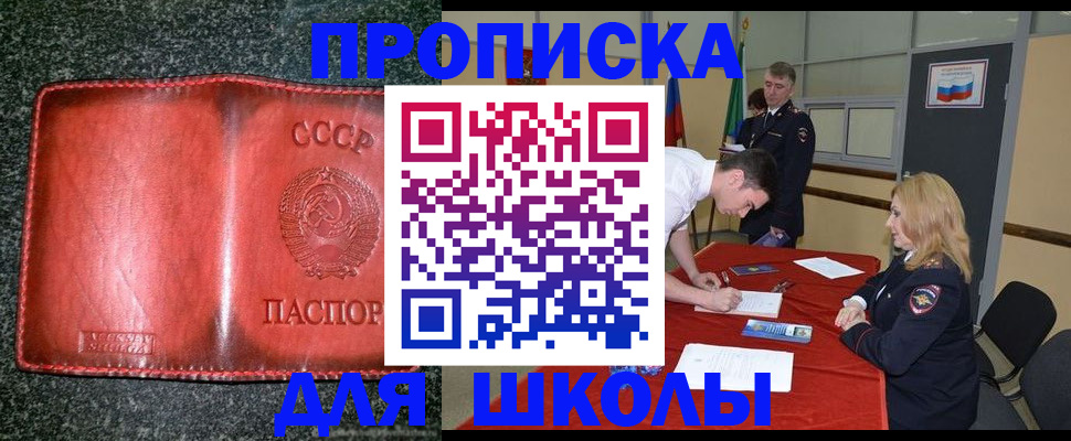 прописка в квартире в Клинцах