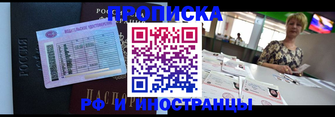 миграционный учет в Клинцах