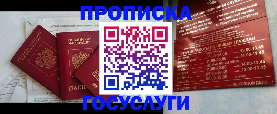 регистрация для школы в Клинцах