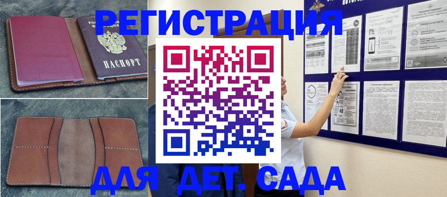 временная регистрация купить в Клинцах