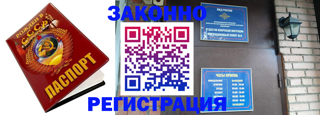 где прописаться в Клинцах