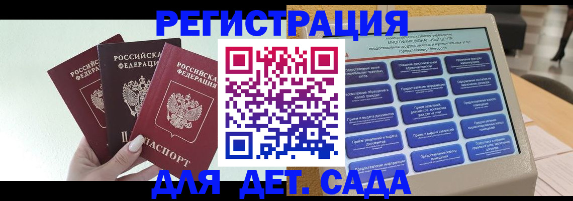временная прописка в Клинцах